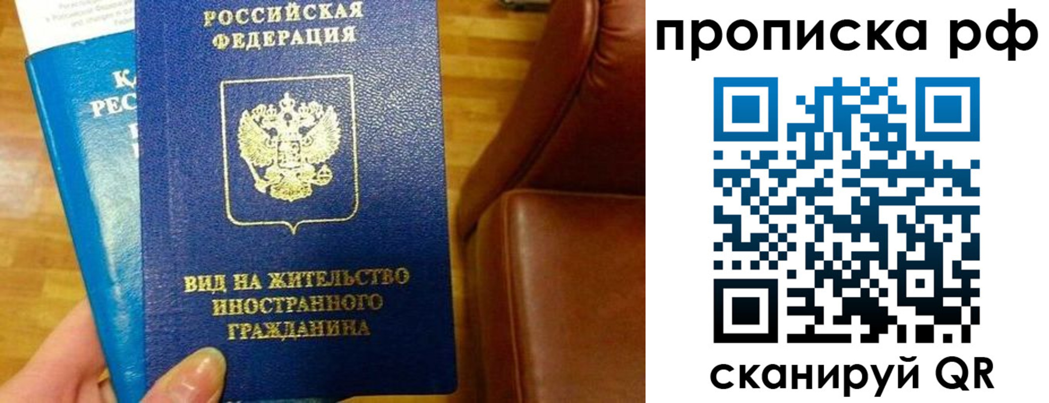 временная прописка в Туринске